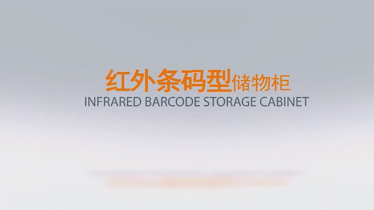 Smart steel storage locker with barcode system for supermaket mall